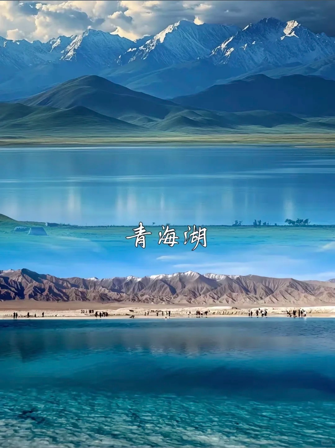 被忽略的青海湖🏞️_1